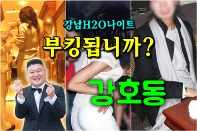청담h2o나이트