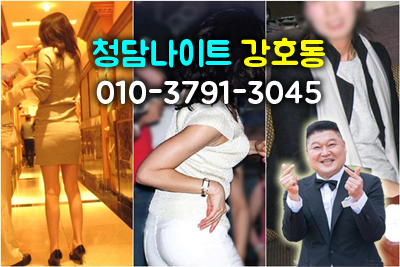 청담h2o나이트